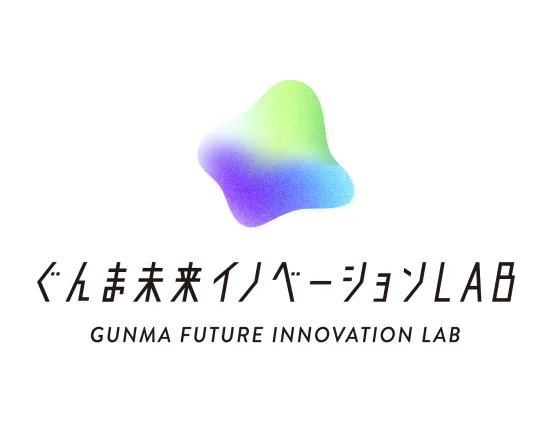 群馬未来イノベーションLAB